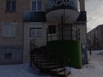 Bacardi (ulitsa 40-letiya Pobedy, 34), salón de belleza
