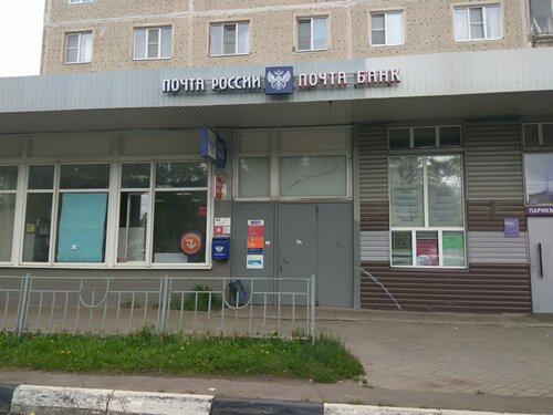 Почтовое отделение Отделение почтовой связи № 141301, Сергиев Посад, фото
