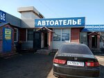 Avtoatelye (Volgogradskaya ulitsa, 1), tire service