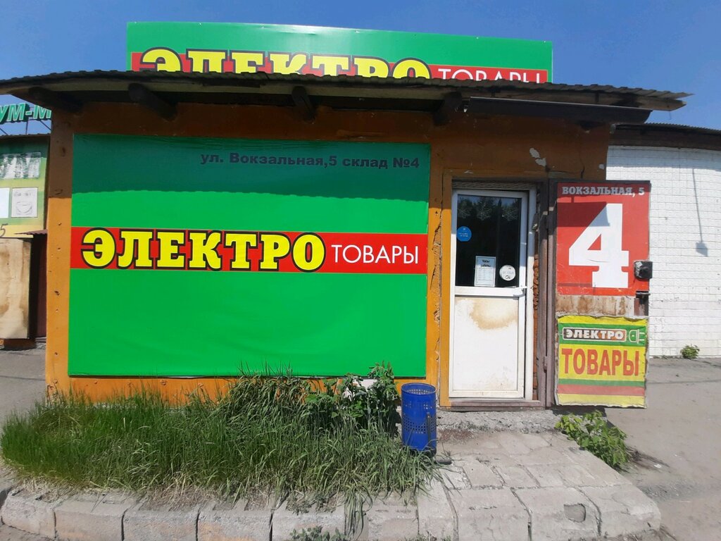 Вольт Ампер Магазин