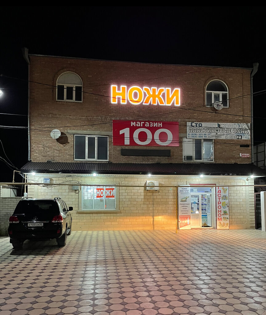 Детский мир ул победы 58 кизляр фото СТО, алкогольные напитки, ул. Красина, 26, Кизляр - Яндекс Карты