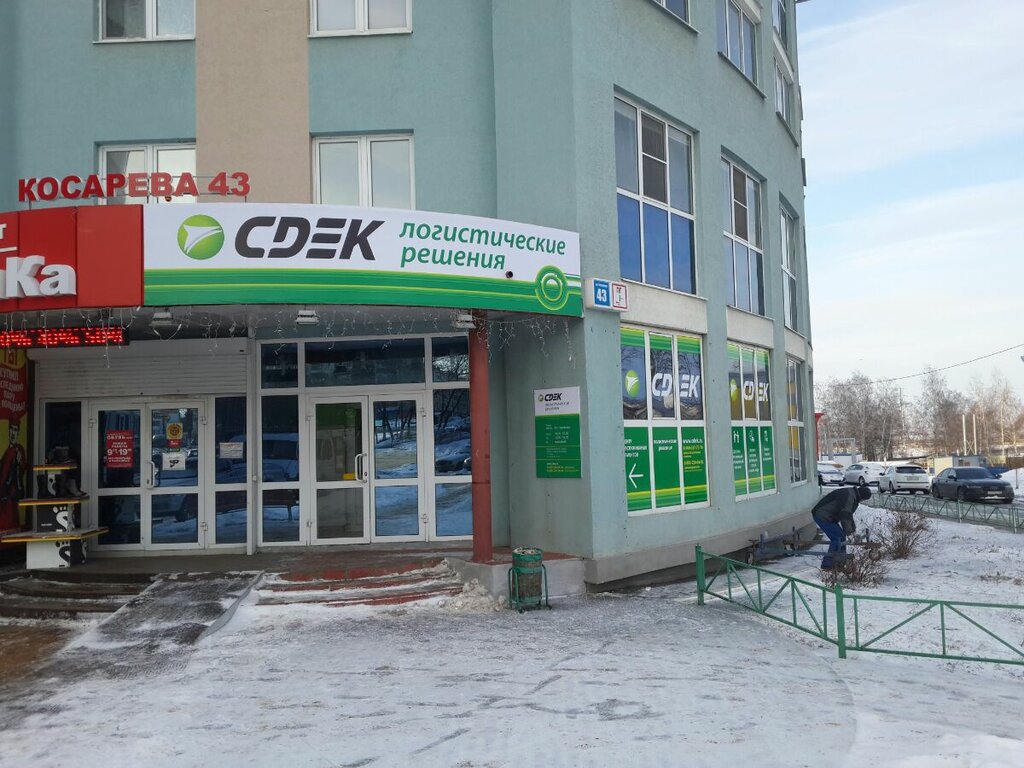 Cdek ул гагарина 151 фото