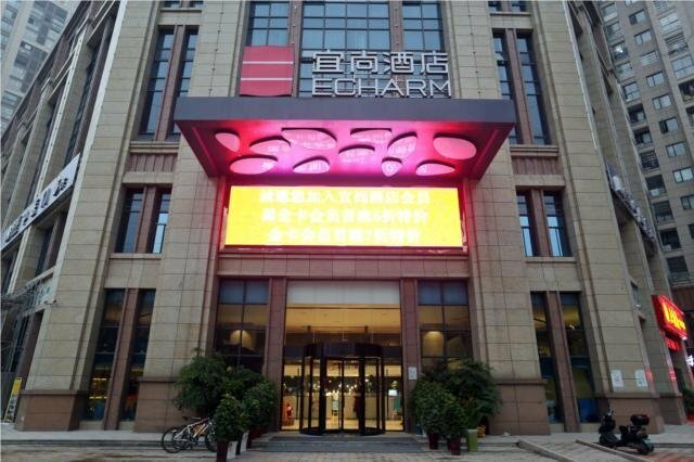 Hotel Echarm Hotel (Changsha County Xingsha Metro Station, Changsha, photo