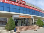 Domashniy (Astrakhan, Boyevaya Street, 132лит6), centro comercial