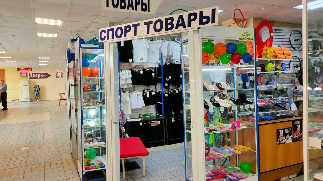Спортивный Магазин На Московском Проспекте Ярославль
