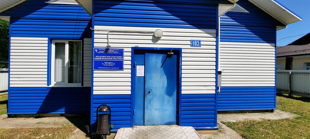Ambulatory care centre, first aid post Кохомская городская больница, Богданихское отделение общей врачебной практики, Ivanovo Oblast, photo