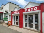 Мясной Рай (проспект Победы, 17Ю), butcher shop