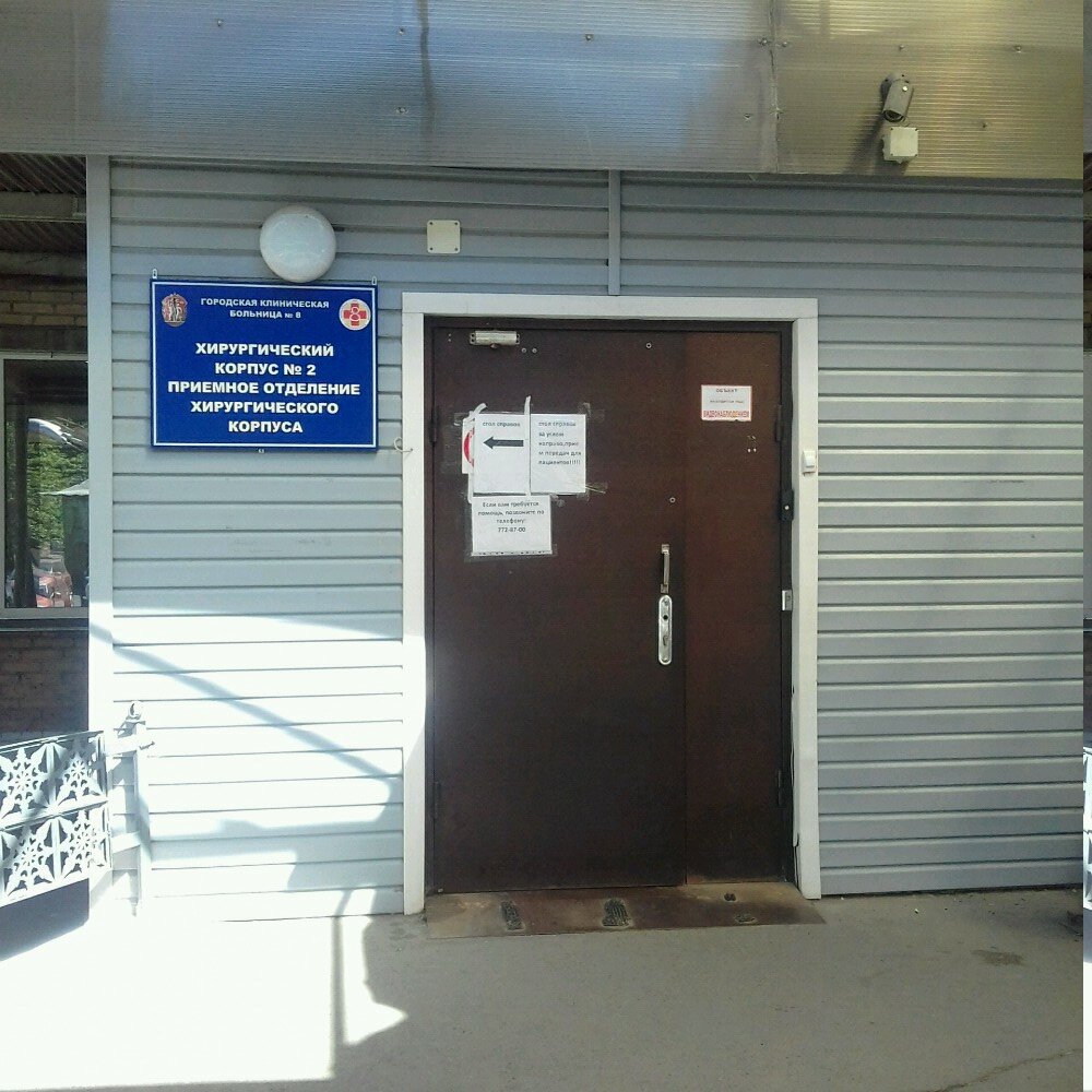 Department of the hospital Городская клиническая больница № 8, отделение сосудистой хирургии, Chelyabinsk, photo