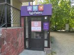 ТурАвиа (Pervomayskaya Street, 82), travel agency