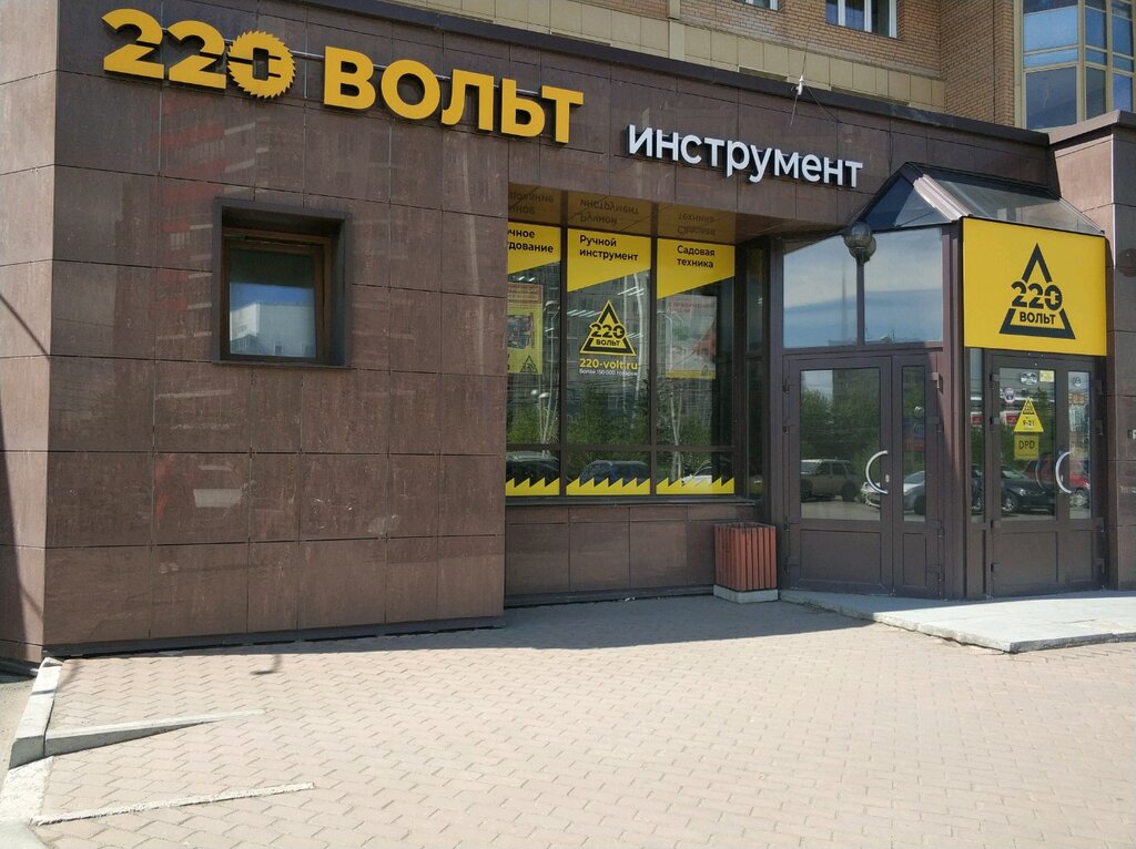220 Вольт Интернет Магазин Красноярск