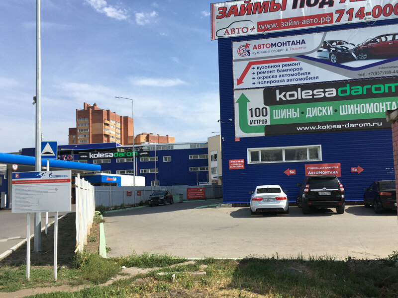 Tire service Kolesa Darom, Togliatti, photo