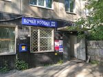 Почта России (Советская ул., 14, Екатеринбург), почтовое отделение в Екатеринбурге