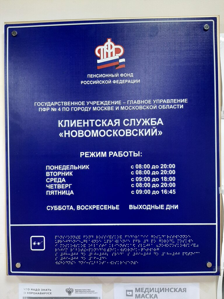 Клиентская служба лада