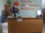 Center of Effective Medicine (Pushkina Street, 65В), medical center, clinic