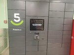 5Post (Klubnaya Street, 65), parcel automat