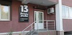 13 (Suburban highway, 14) ، مصففو الشعر