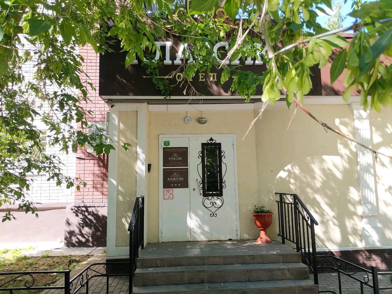 Фото Классик