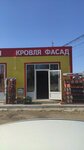 Auroof (posyolok Dorokhovo, Moskovskaya Street, 50Бс1), roofing and roofing materials