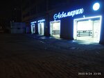 Аквамарин (Moscow, Novomoskovskiy Administrative Okrug, Kommunarka District, Nikolo-Khovanskaya ulitsa, 28), car wash