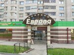 Торговый дом Европа (Университетская ул., 2), торговый центр в Чебоксарах