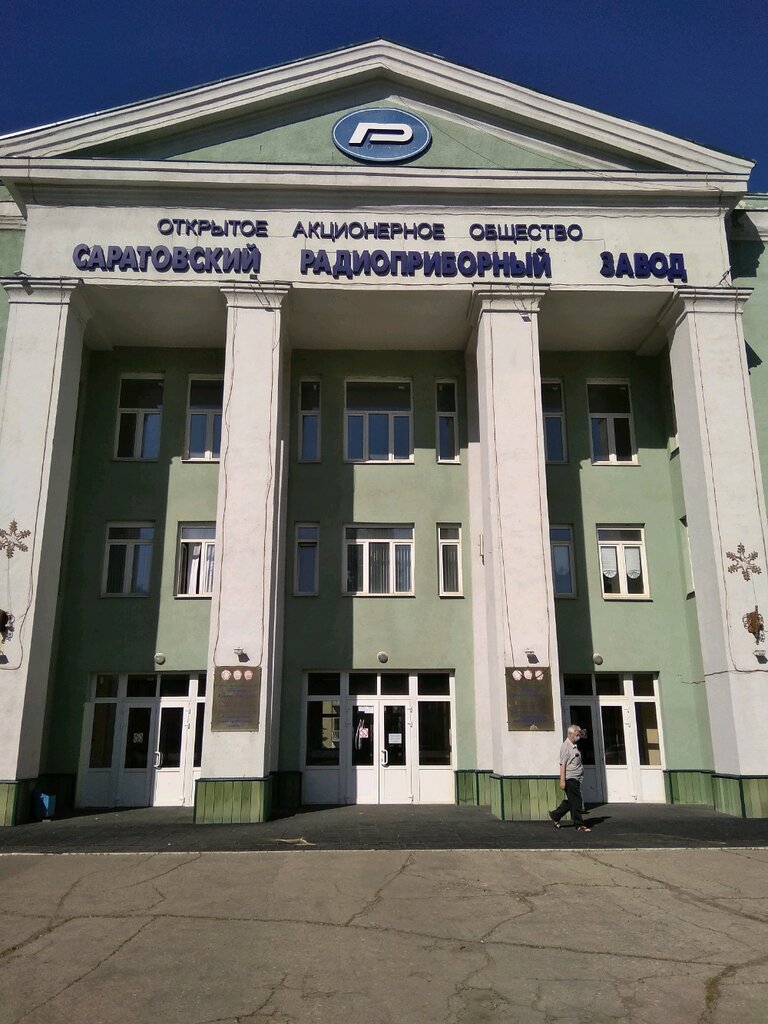 Саратов завод генератор