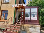 Flowers 134 (51st Gvardeyskoy Divizii Street, 9Б), flower shop