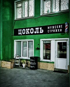 Мужская парикмахерская (Lenina Street, 139) ، صالون حلاقة