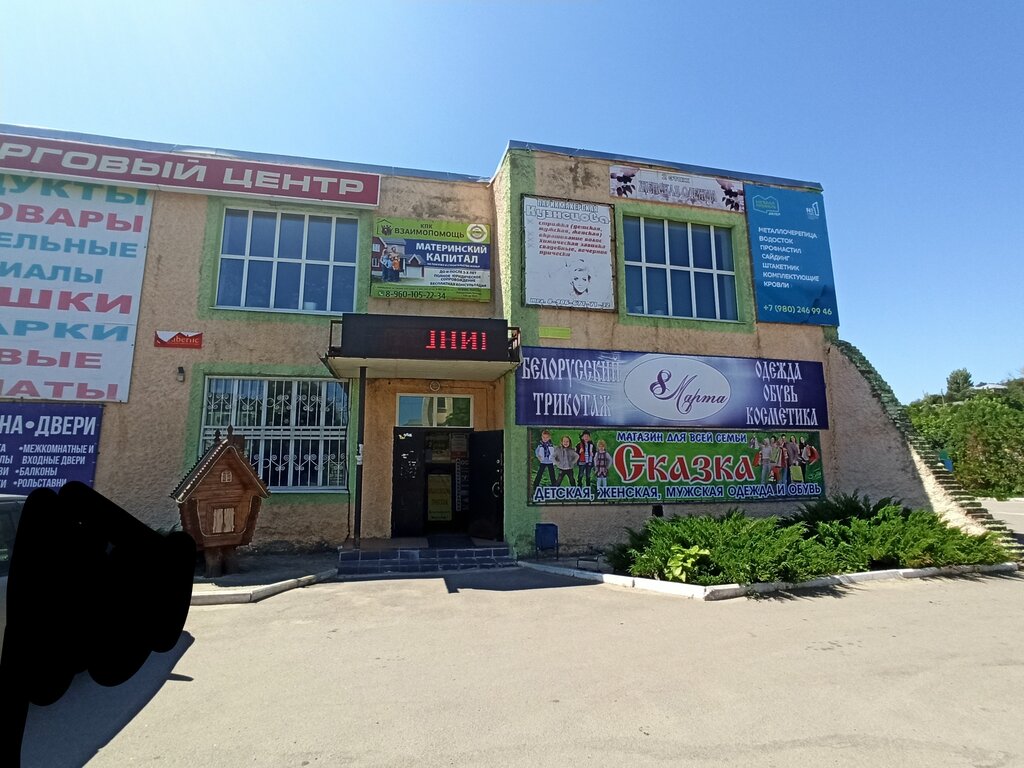 Shopping mall Торговый центр, Voronezh Oblast, photo