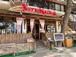 Khata Kazaka (Revoliutsionnaia Street, 14), cafetería