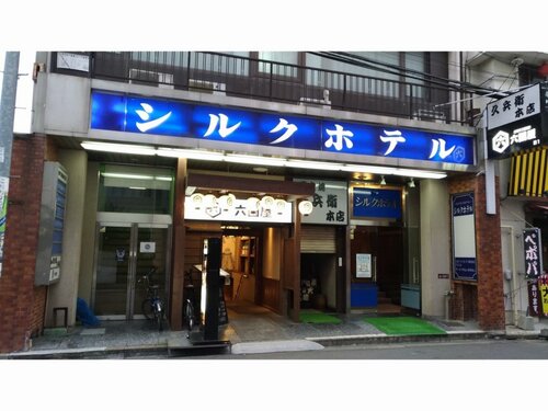 Гостиница Silk Hotel в Фукусиме