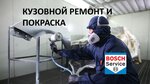 Центр кузовного ремонта (Pechorskaya Street, 67/11) ، ورشة لتصليح السيارات