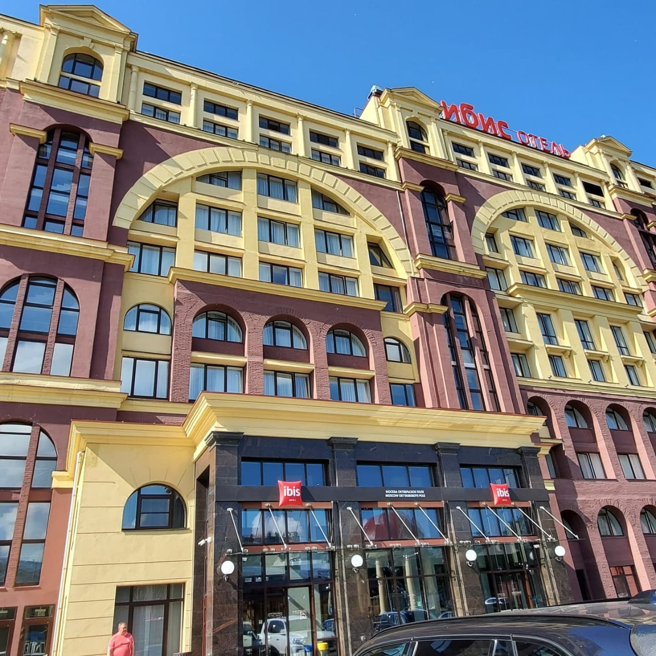 Фото Ibis Москва Октябрьское Поле