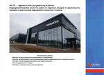 LLC Sc Vsk (posyolok Krasny Bor, с6), construcción y mantenimiento de redes de ingeniería
