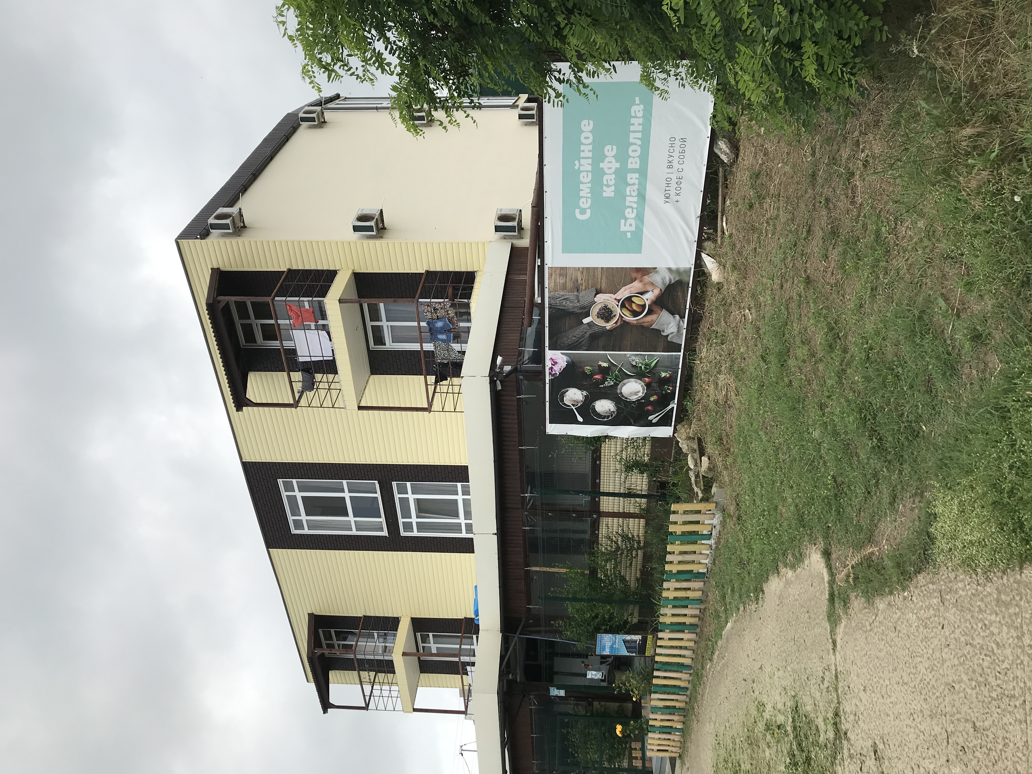 Фото Белая волна