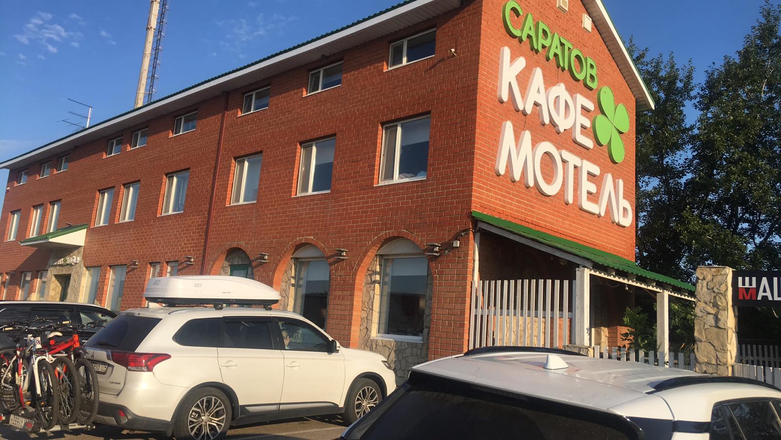 Фото Мотель Саратов