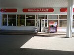 Мини-маркет (Nadezhdy Suslovoy Street, 21), tienda de productos mixtos