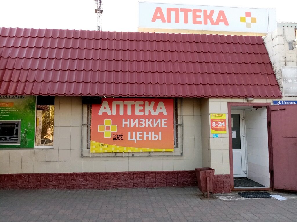 Pharmacy AptekaPlus, Omsk, photo