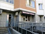 Мясная лавка (Novorogozhskaya Street, 6с1), butcher shop