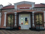 Сельское (Lenina Street, 61), grocery