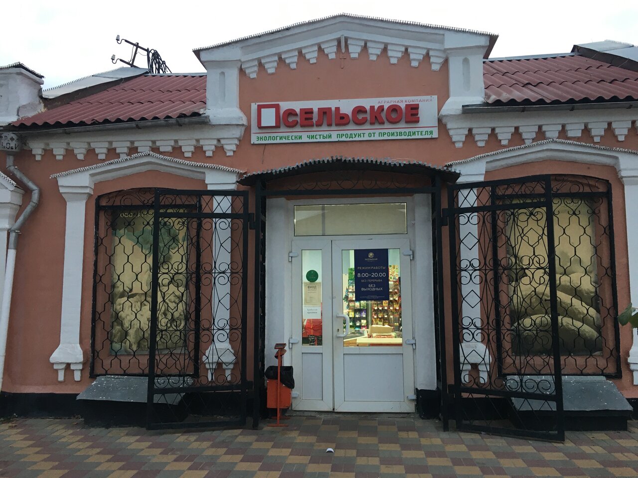 Магазин Фото Ленинский