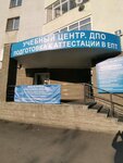 Промаудит (Sheveleva Street, 8), professional development center