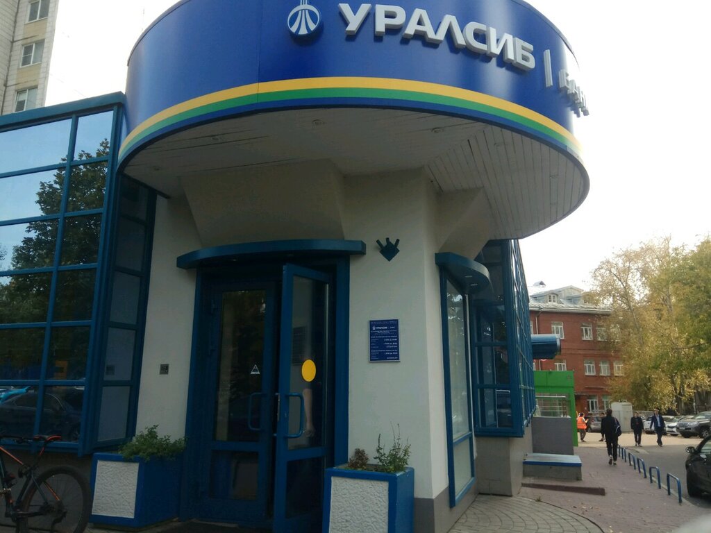 Банк уралсиб большая советская ул 4а фото