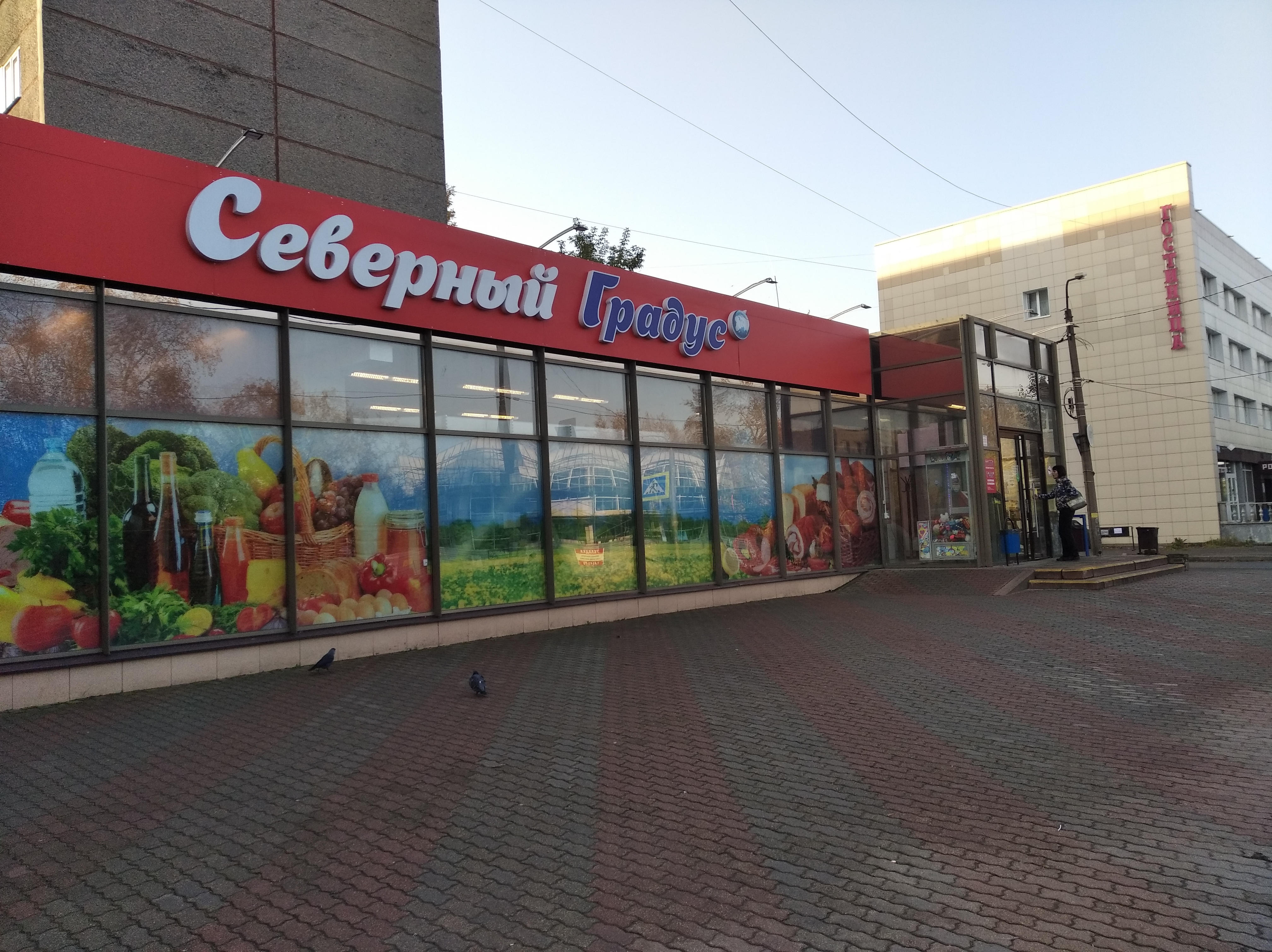 Тимохина 20 череповец карта