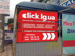 Click (Зарічний квартал, 1Ж), computer store