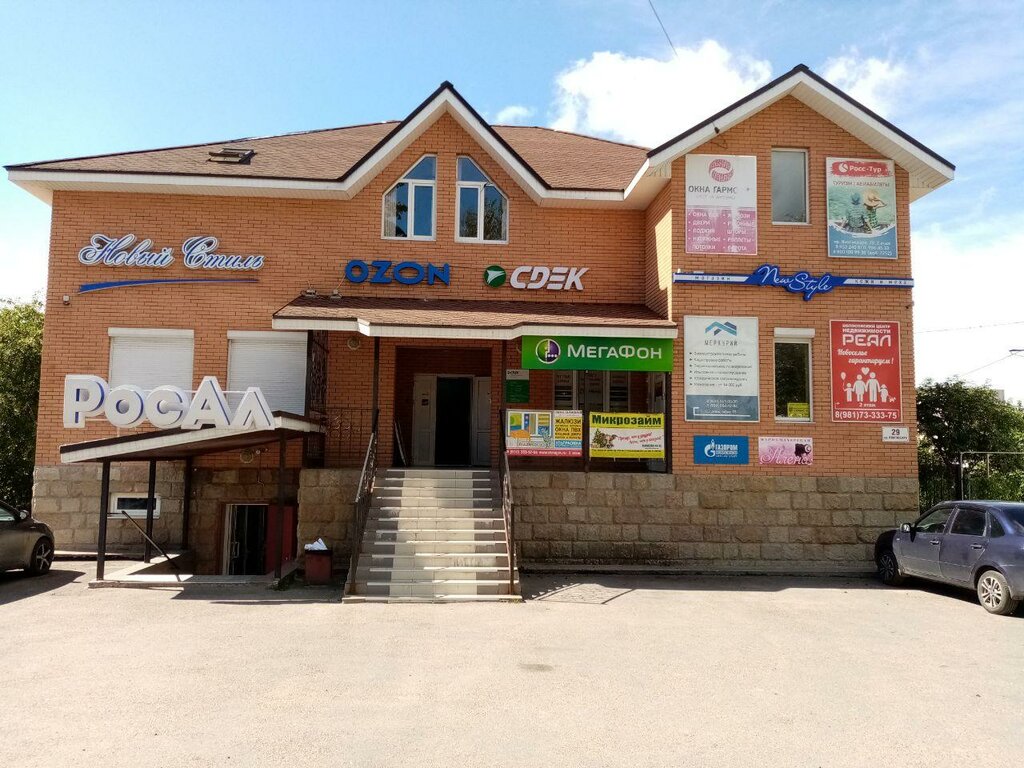 Вещевой рынок просп вингиссара 26 волосово фото Ozon, point of delivery, Volosovo, prospekt Vingissara, 29 - Yandex Maps