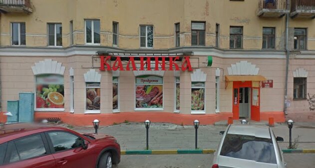 Магазин Столбы Ярославль