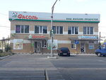 Фасоль (Будённовск, ул. Льва Толстого, 9А), магазин продуктов в Будённовске