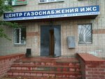 ЦентрГаз (5-й Заводской пер., 36), проектная организация в Белгороде