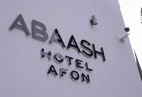 Гостиница Abaash Hotel Afon в Новом Афоне