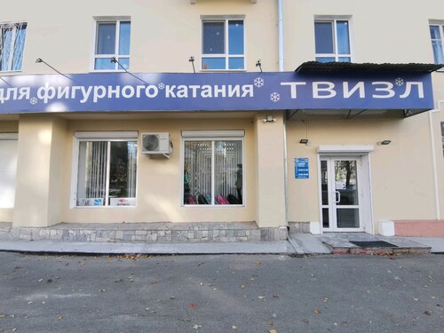 Твизл ул фрунзе 65 екатеринбург фото